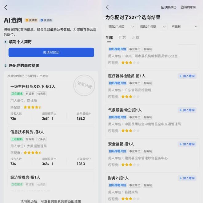 AI浏览器元年：下一代入口开始浮出水面