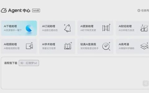 AI浏览器元年：下一代入口开始浮出水面