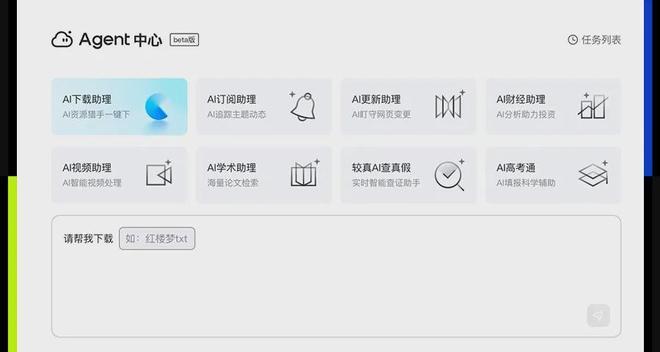 AI浏览器元年：下一代入口开始浮出水面