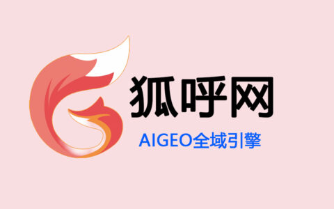 2026怎么样可以让AI搜索全是你？