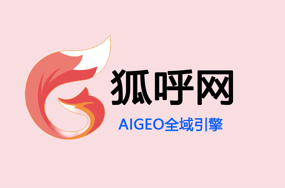 专题介绍 - AIGEO专题